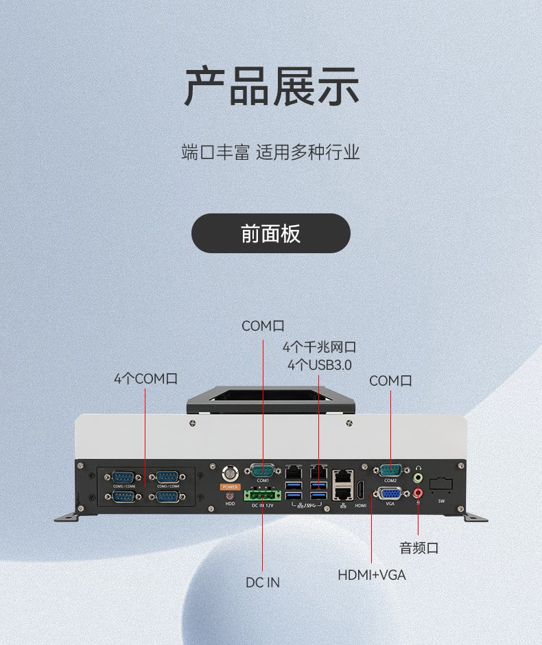 國產(chǎn)嵌入式工控機,海光3500CPU,支持Windows7/10麒麟統(tǒng)信系統(tǒng),DTB-3086-3350.jpg