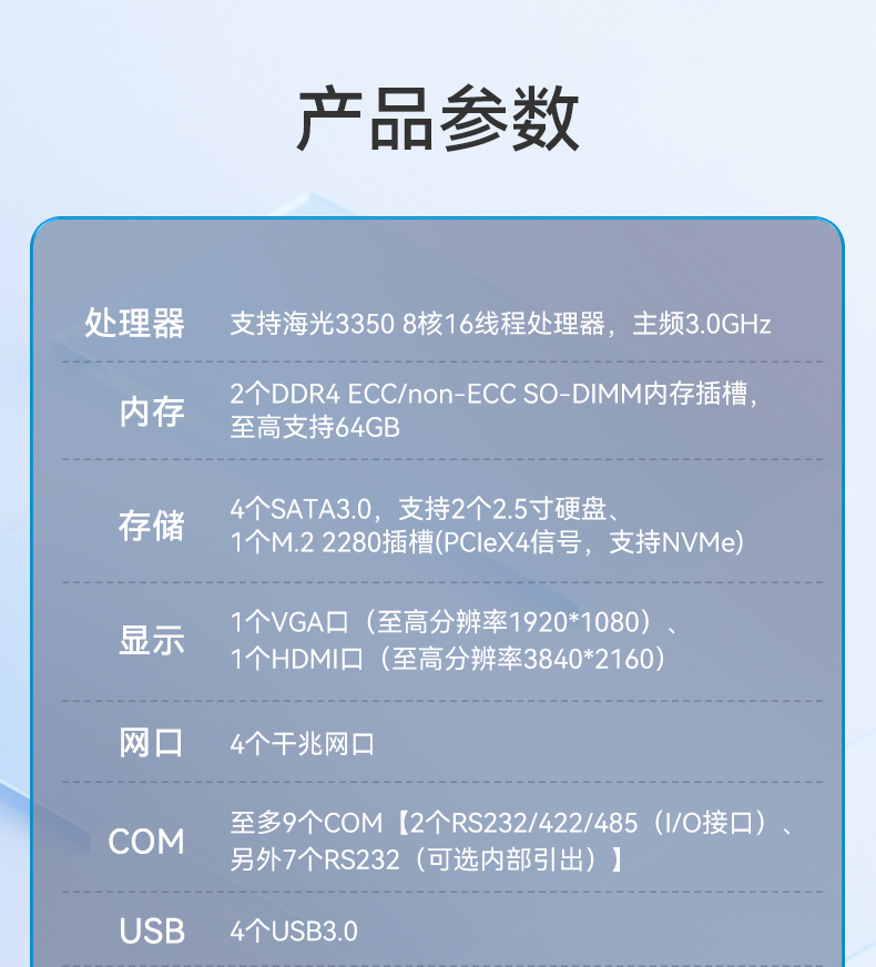 國產(chǎn)嵌入式工控機,海光3500CPU,支持Windows7/10麒麟統(tǒng)信系統(tǒng),DTB-3086-3350.jpg