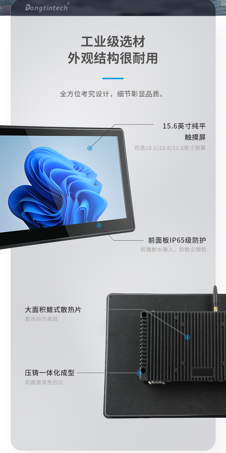 10.1/15.6/21.5寸工業(yè)平板電腦,IP65防護,10點電容觸控屏,DTP-1569-N5100.jpg