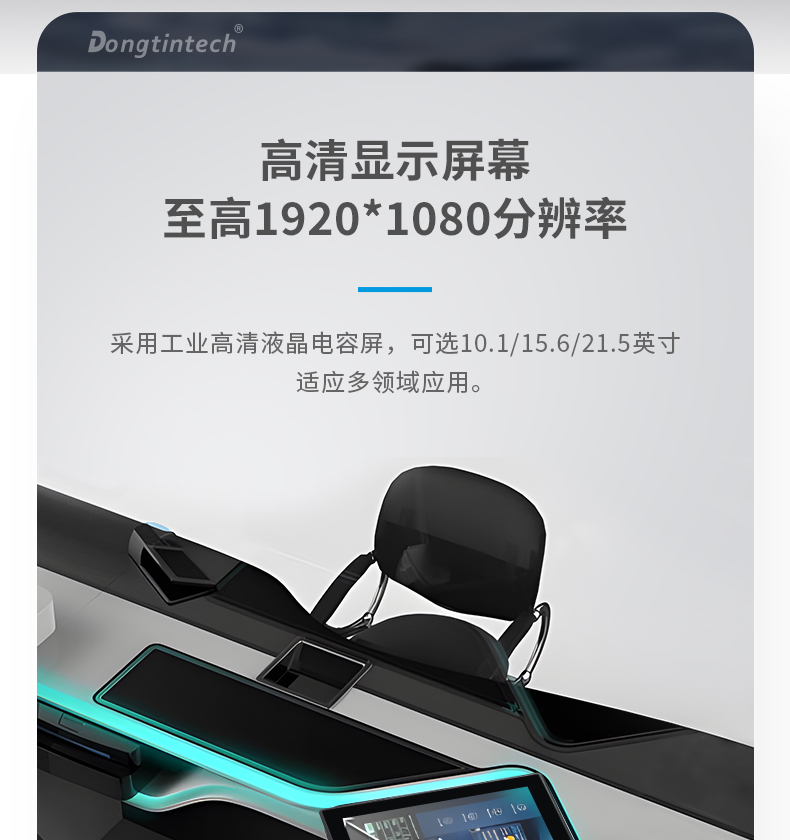 10.1/15.6/21.5寸工業(yè)平板電腦,IP65防護,10點電容觸控屏,DTP-1569-N5100.jpg