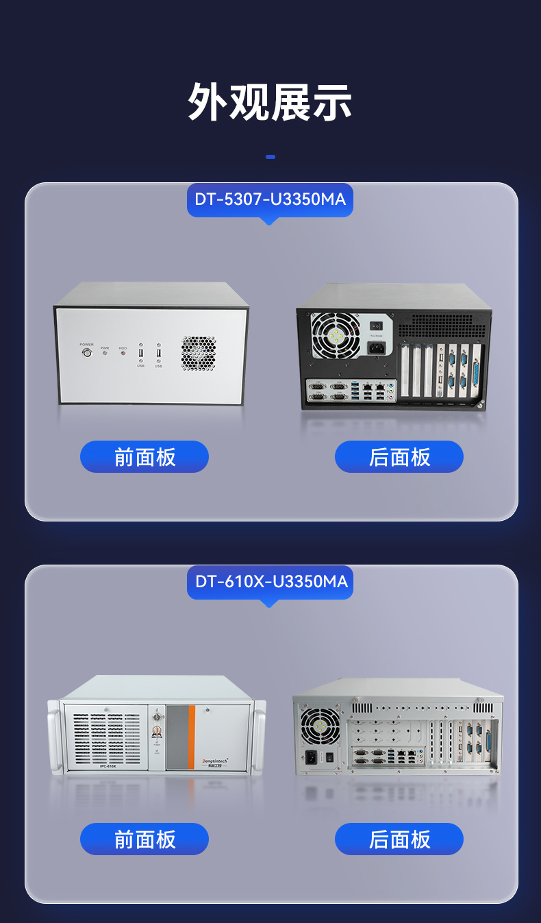 國產(chǎn)化海光工控機,11個USB口+8個串口,工業(yè)電腦廠家,DT-610X-U3350MA.jpg