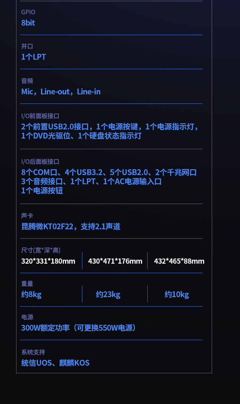 國產(chǎn)化海光工控機,11個USB口+8個串口,工業(yè)電腦廠家,DT-610X-U3350MA.jpg