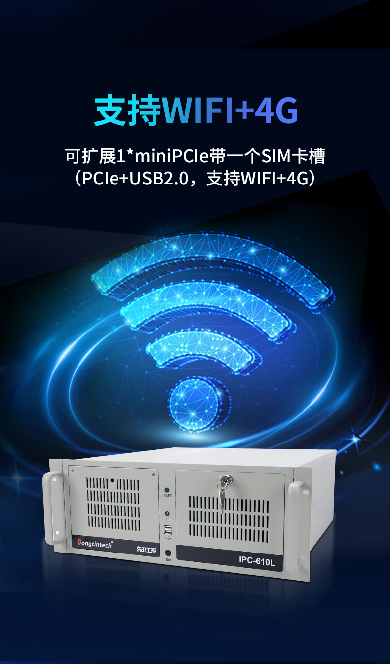 國產化騰銳D3000工控機,信創(chuàng)工控電腦,DT-610L-BD3KMC.jpg