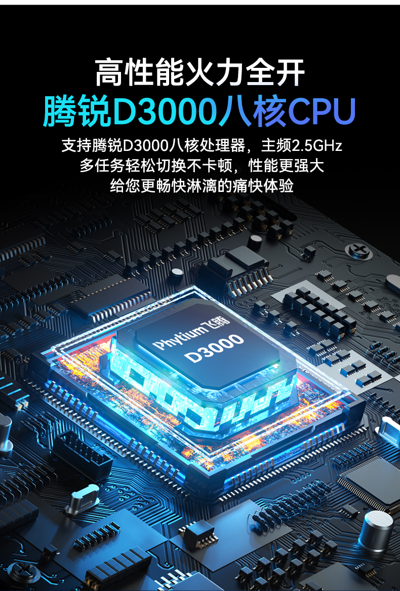 國產化騰銳D3000工控機,信創(chuàng)工控電腦,DT-610L-BD3KMC.jpg