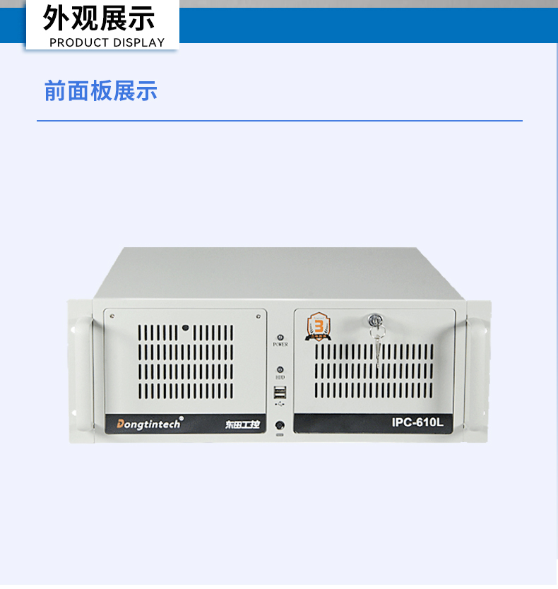 國產化騰銳D3000工控機,信創(chuàng)工控電腦,DT-610L-BD3KMC.jpg