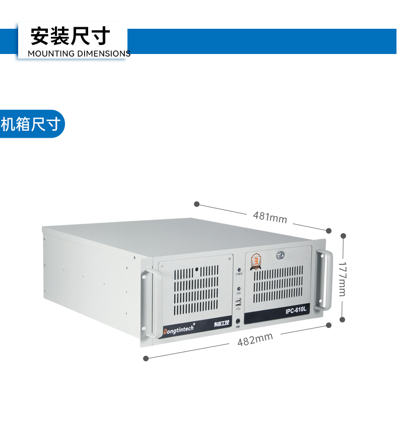 國產化騰銳D3000工控機,信創(chuàng)工控電腦,DT-610L-BD3KMC.jpg