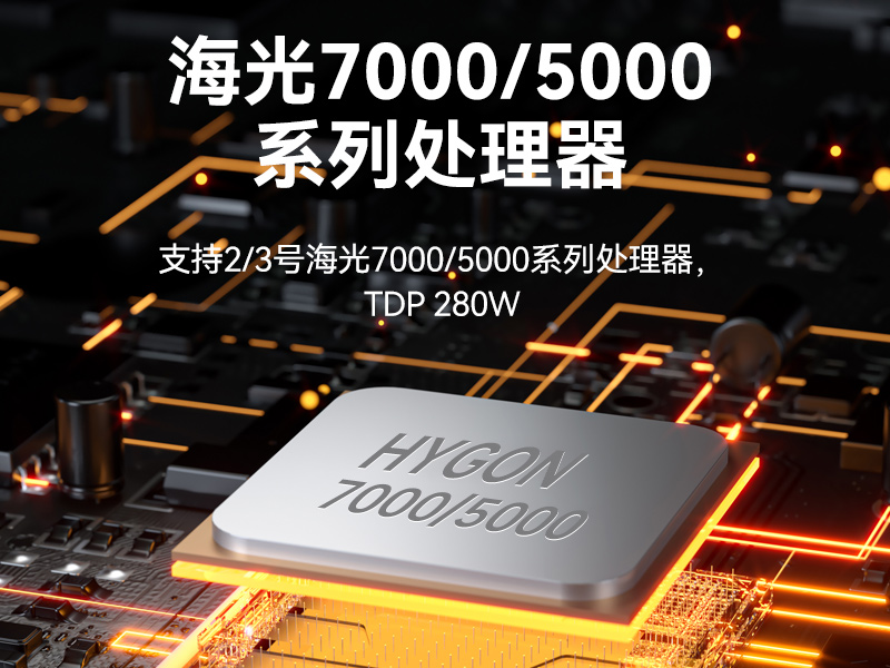 國產(chǎn)化海光7000/5000工控機,智能交通工控電腦推薦,DT-610X-RH7KMA