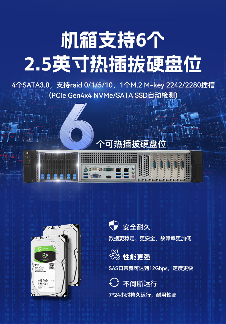 高性能2U工控機(jī),7擴(kuò)展接口,支持熱插拔硬盤(pán),DT-24306-BQ470MA.jpg