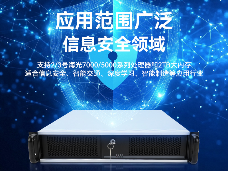 信創(chuàng)工控主機(jī),國(guó)產(chǎn)海光工控機(jī)廠家,DT-61025-RH7KMA