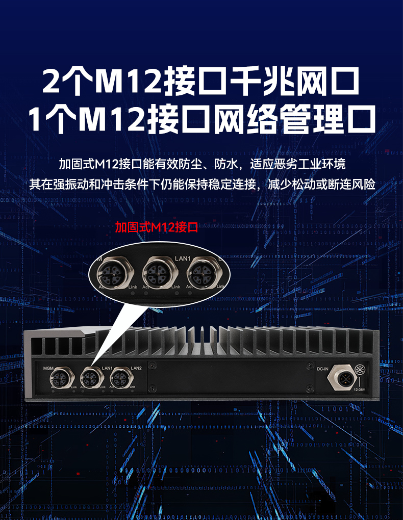 國產(chǎn)化加固型無風(fēng)扇工控機(jī),海光3350Ecpu微型主機(jī),DTB-3480-3330E.jpg
