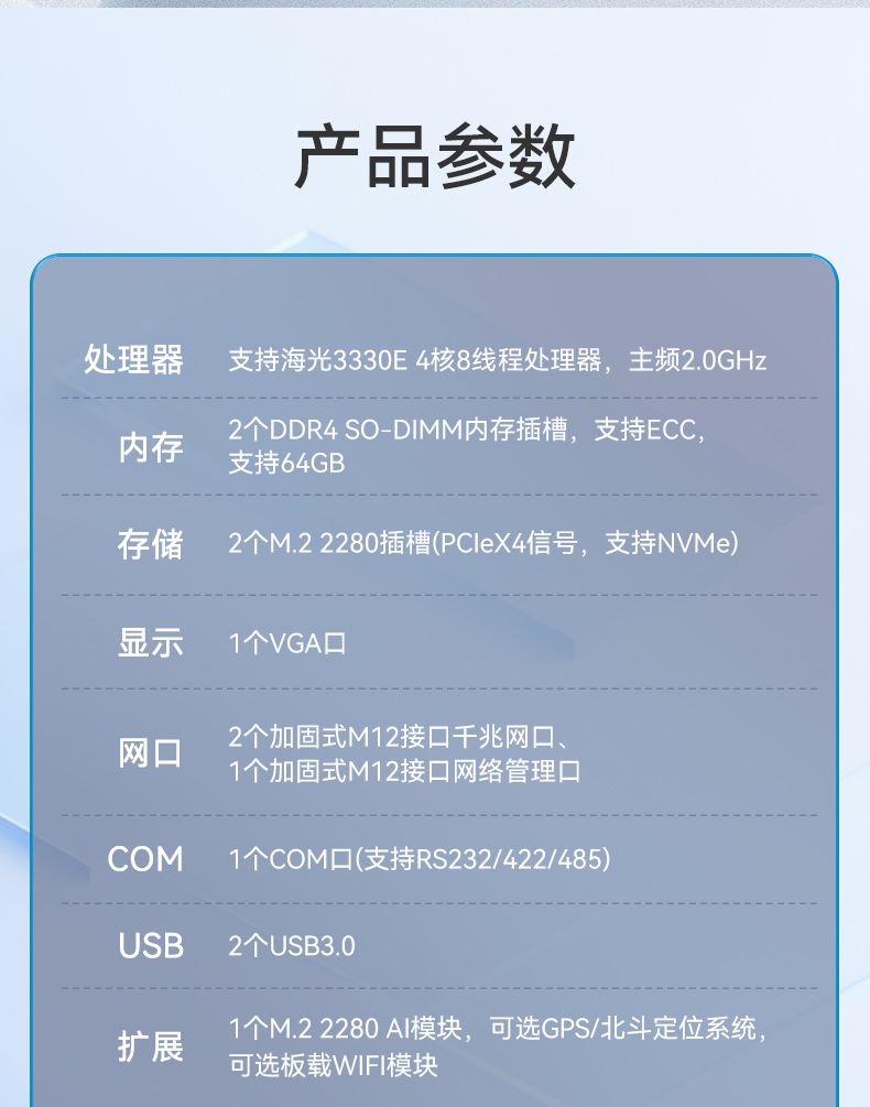 國產(chǎn)化加固型無風(fēng)扇工控機(jī),海光3350Ecpu微型主機(jī),DTB-3480-3330E.jpg
