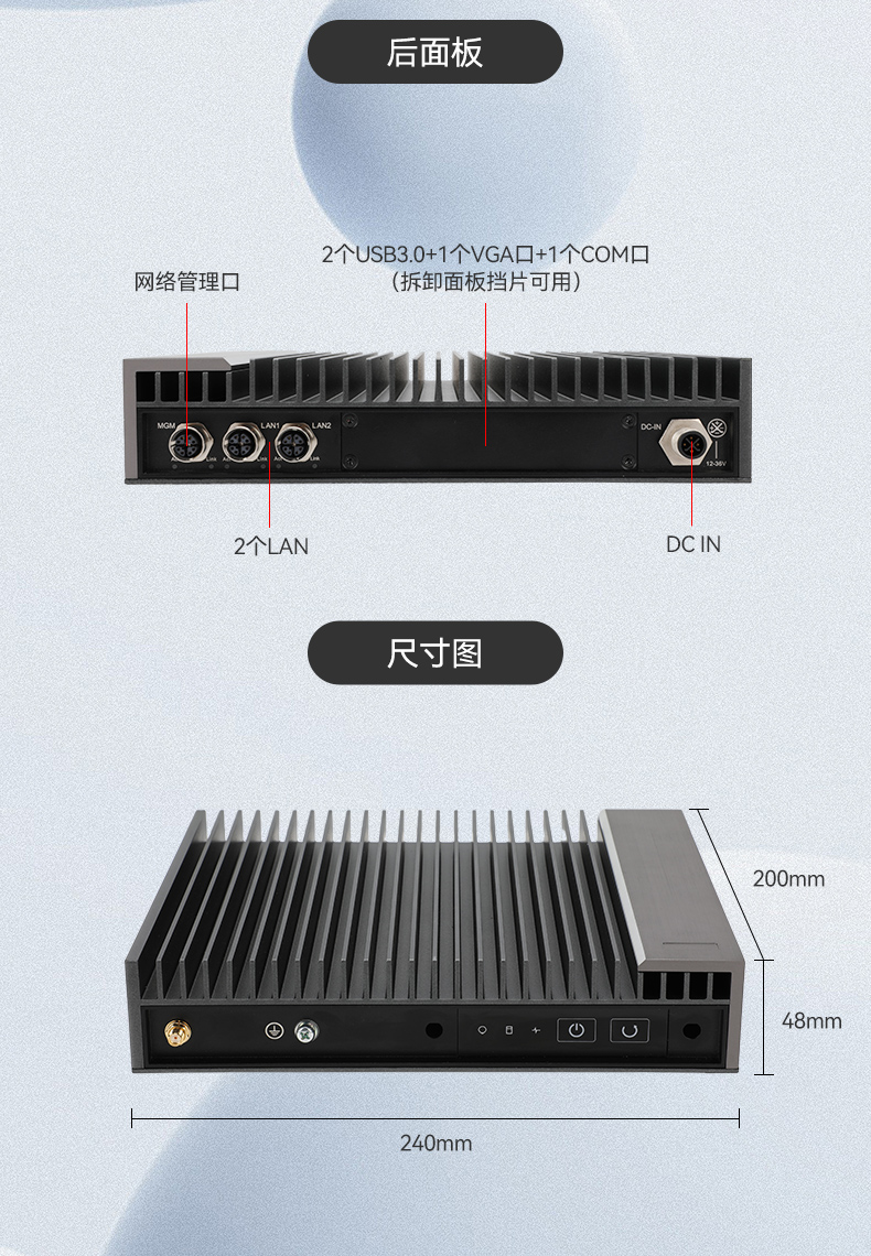 國產(chǎn)化加固型無風(fēng)扇工控機(jī),海光3350Ecpu微型主機(jī),DTB-3480-3330E.jpg