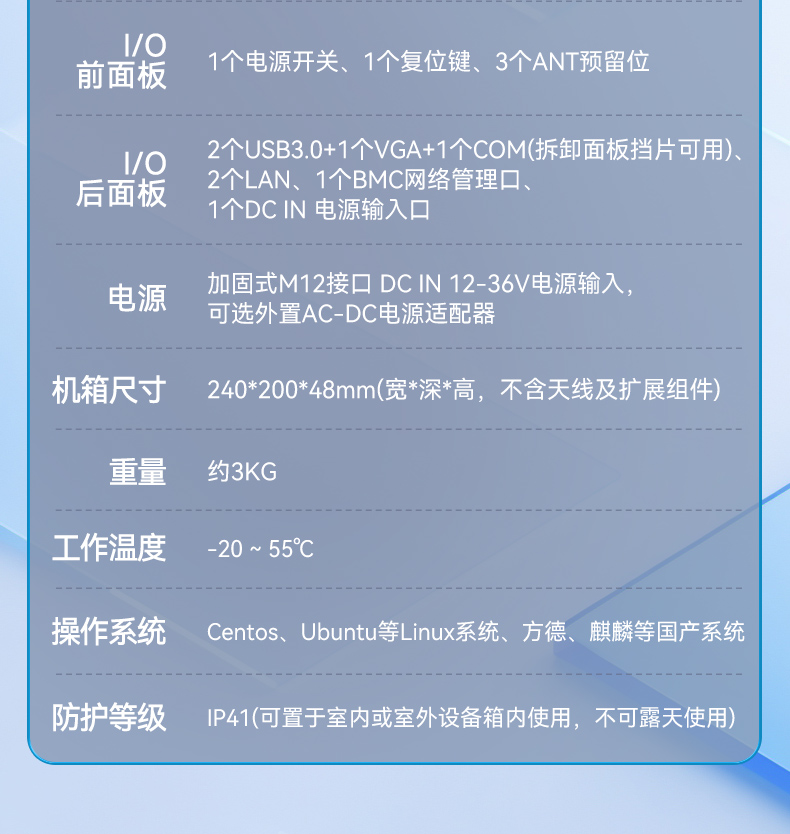 國產(chǎn)化加固型無風(fēng)扇工控機(jī),海光3350Ecpu微型主機(jī),DTB-3480-3330E.jpg