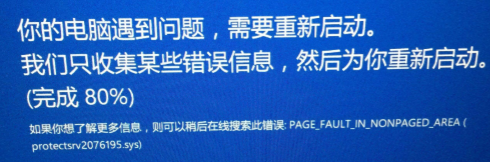 重新啟動。